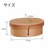Deep In the Mountains Bento Box, Magewappa Bento Box, Oval, Natural Wood and Lacquerware, Medium Size, with Dividers, Moisture-Retaining, Eco-Friendly