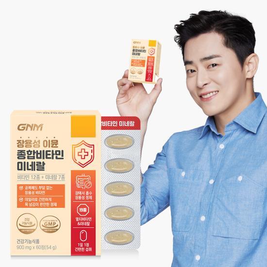 1 Box of GNM Enteric-coated Immune Multivitamin Mineral 60 Tablets (2-month Supply)