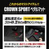 CROWN SPORT Exclusive Car Pedal Mat CROWN SPORT Floor Mat Seat Foot Tray Plastic Sand Antifouling Water Cleaning Custom Parts Accessories Dress Up