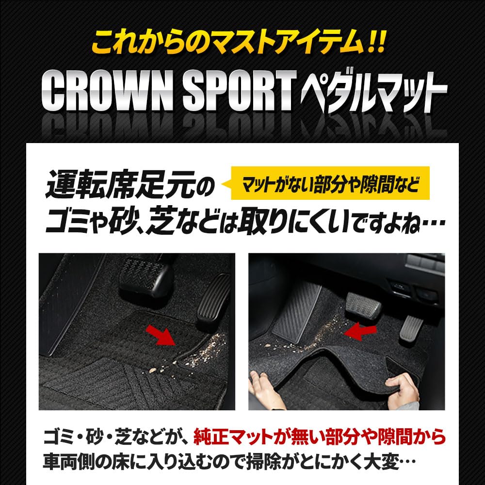 CROWN SPORT Exclusive Car Pedal Mat CROWN SPORT Floor Mat Seat Foot Tray Plastic Sand Antifouling Water Cleaning Custom Parts Accessories Dress Up