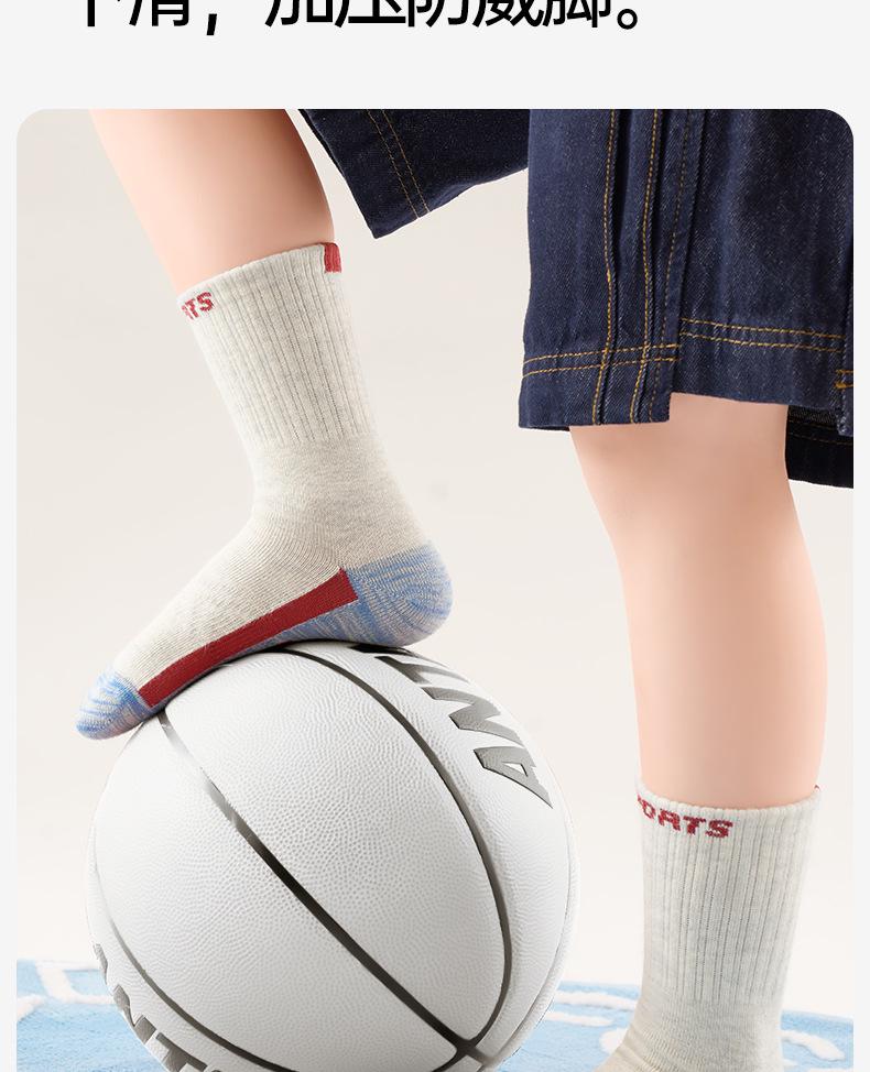 Boys' Antibacterial Mid-Calf Cotton Sports Socks - High-Elastic Shock-Absorbing Basketball Socks for Autumn