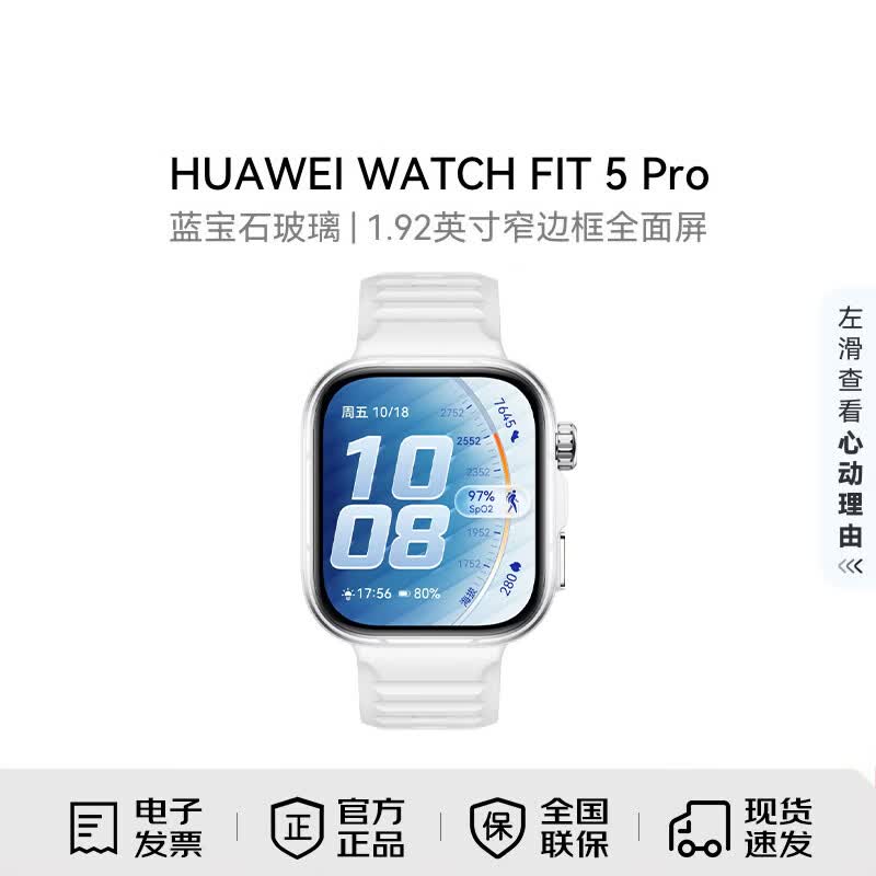 Huawei Умные часы Watch Fit 5 Pro (Китайская версия)