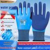 Miyoshi Double-Dipped Waterproof Latex Work Gloves, Wear-Resistant & Anti-Slip for Construction