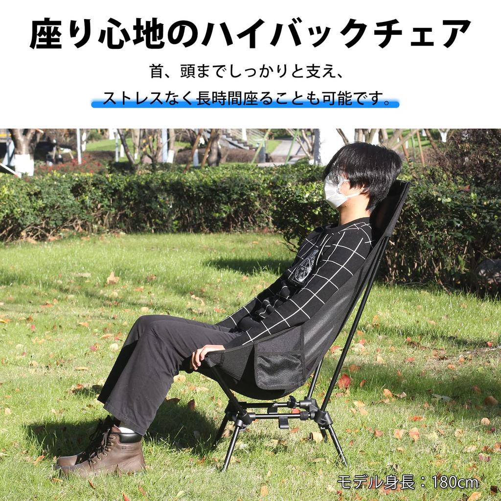 MOON LENCE Открытый высокий 4-уровневый кемпинговый участок Включает в себя грузоподъемность черного стула, спинку, регулировку, стул, стул со скрещенными ногами, стул,