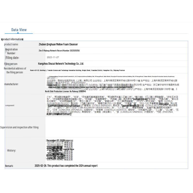 ZUBEN Qinghuan Gentle Foaming Cleanser