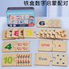 Iron Box Number Enlightenment Matching Game, Children'S Number Decomposition Arithmetic, Elementary School Teaching Aids, Wooden Toys