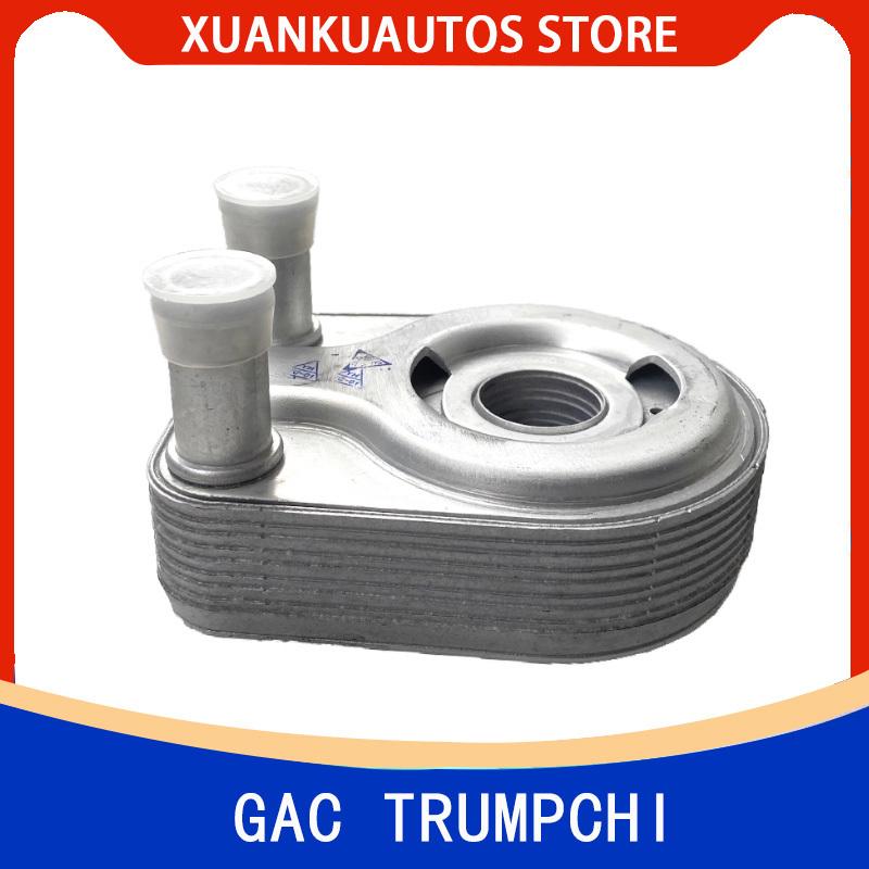 Original oil radiator and oil cooler For GAC Trumpchi GS8 GS7