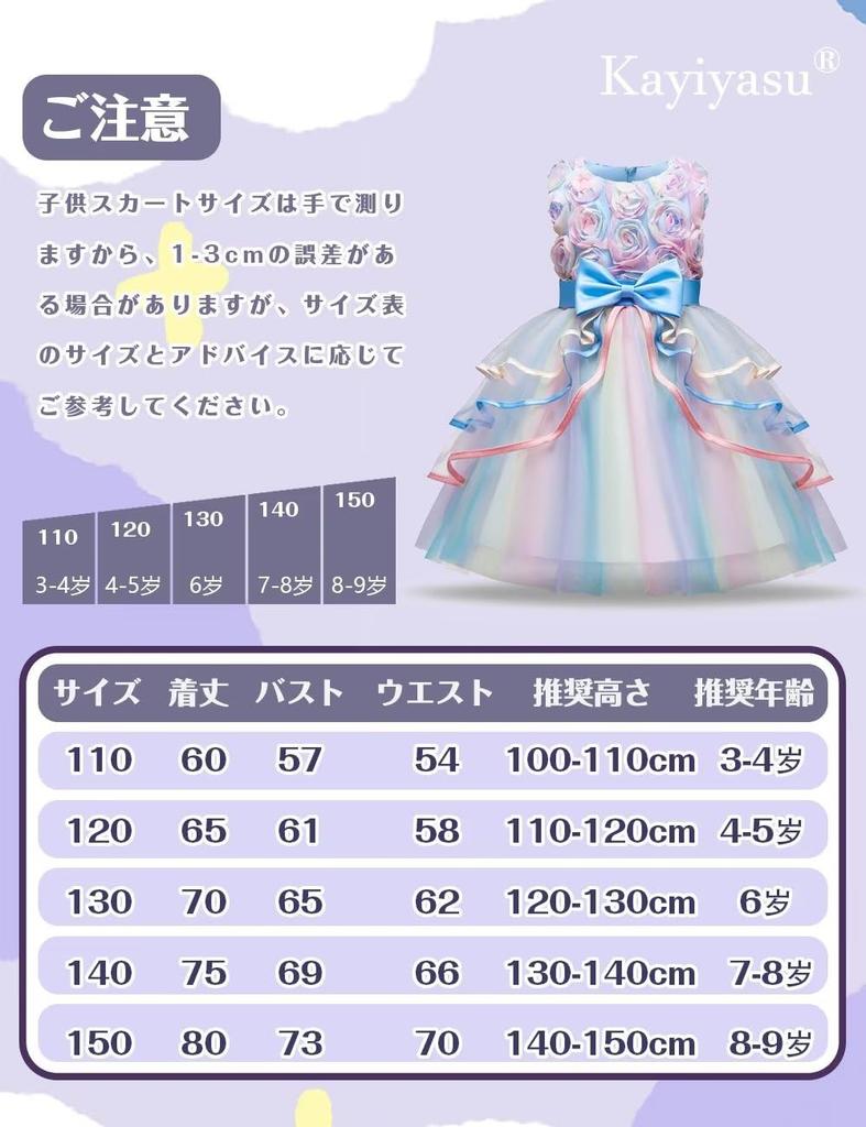 Kayiyasu Нарядное платье с тюлевой радужной цветочной печатью и идеально подходящее для поступления в детский сад, игры на фортепиано, возраста девочек, легкая юбка, бант, церемонии, концерты,