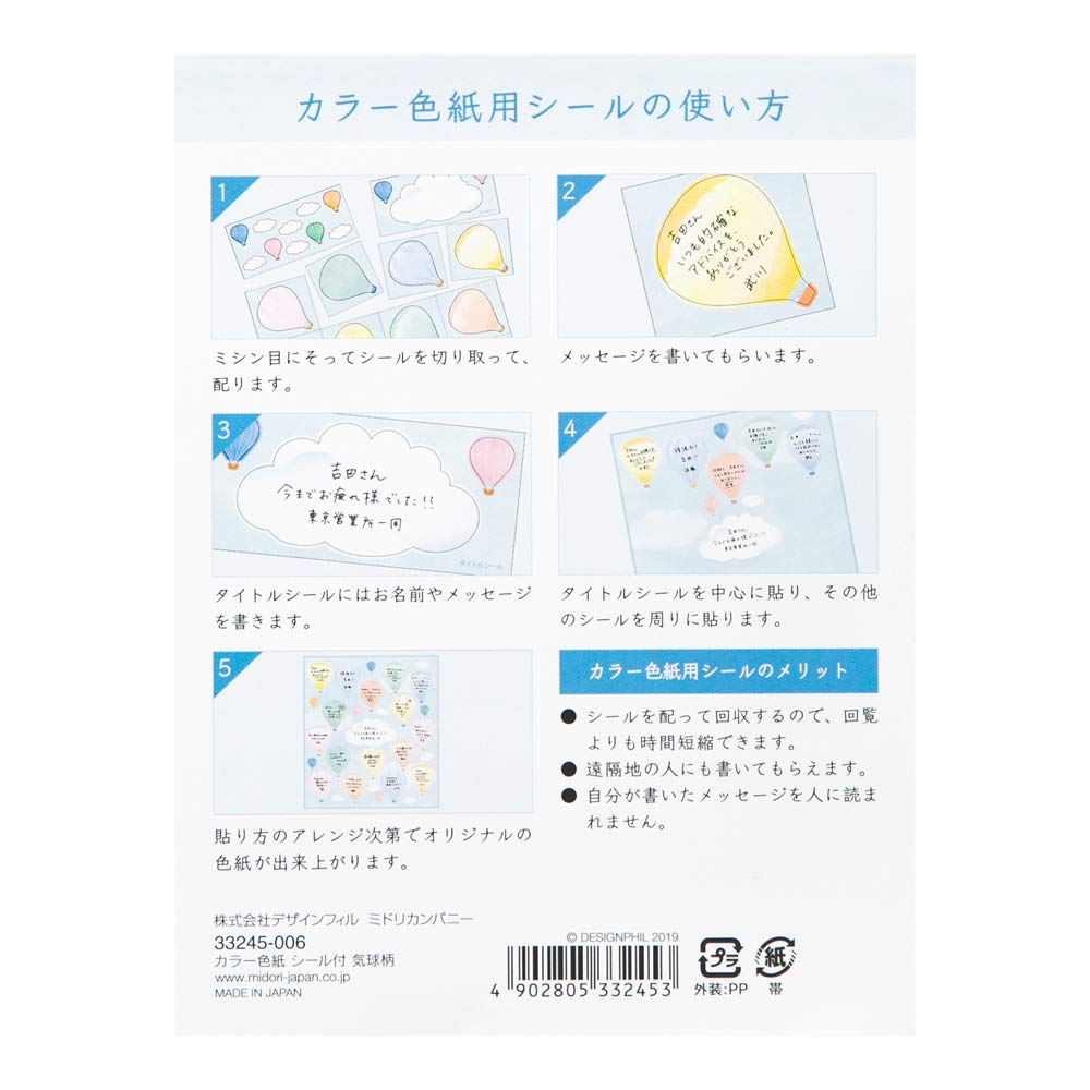 Midori Colored Colored Paper with Balloon Pattern 33245006 Paper, Stickers,