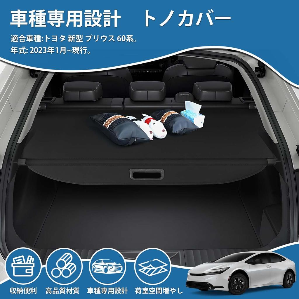 Virauto Совместимый с Toyota Новый Prius 60 Серии Ролл-шторка багажника PRIUS60 Январь 2023 - Настоящее время ZVW60 ZVW65 MXWH60 MXWH65 Защита конфиденциальности Автомобиль