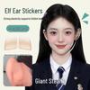 Innovative Silicone 'Invisible Elf' Ear Stickers – New Chip Version, Cloud-Feel Comfort
