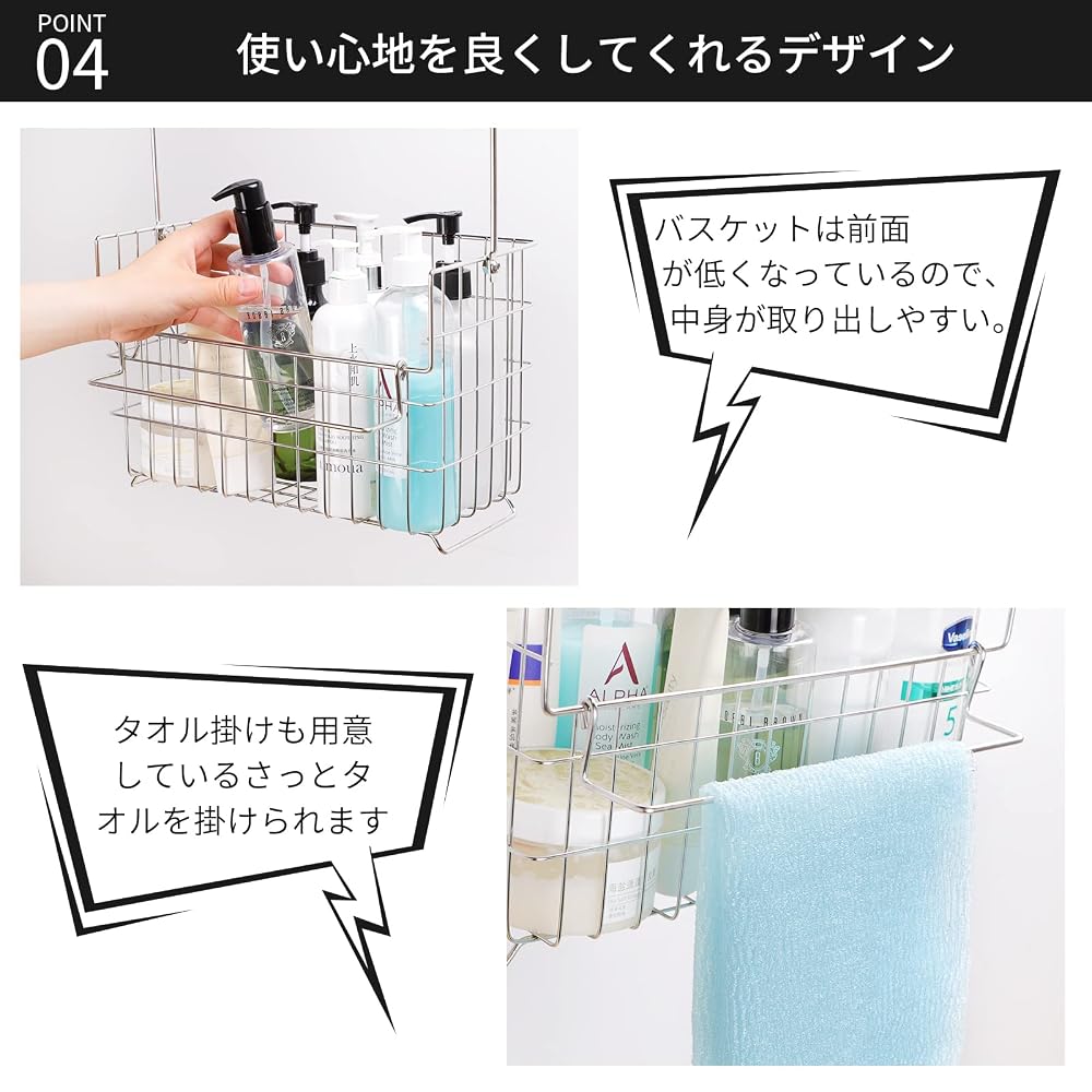 FUNHOO Bathroom Basket, 18-8 Stainless Steel, No Assembly Required, Hanging Bath Basket, Bath Rack