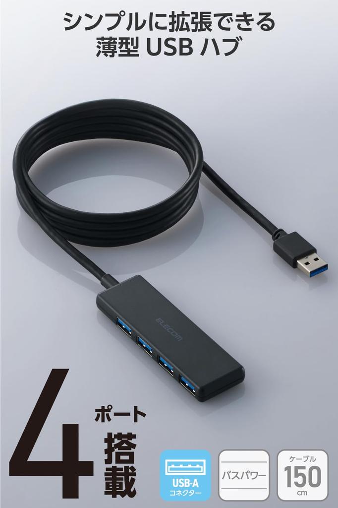 Elecom USB-концентратор USB-A Подключение USB3.2 (Ген1) 5 Гбит/с 4 порта с питанием от шины 150 см кабель небольшой и легкий дизайн черный U3H-H044BK/E