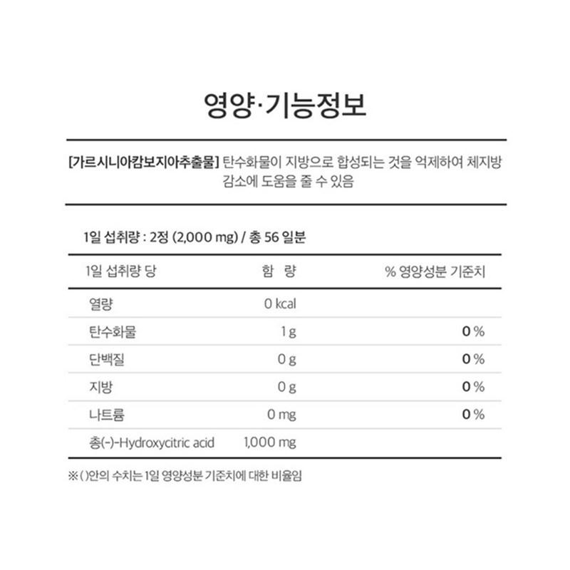 Nutri D Day Garcinia 1000, 112 таблеток, 2