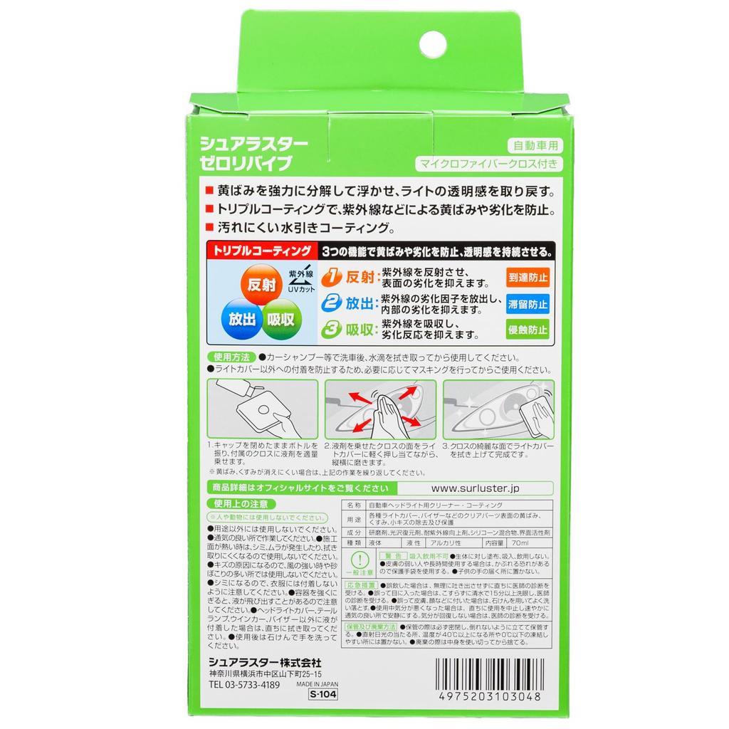 SurLuster Zero Revive Headlight Легко Удаляет Пожелтение и Очищает и Полирует для Автомобилей и Включает Очиститель, Тусклость, Козырьки, Задние Фонари, Сигналы,
