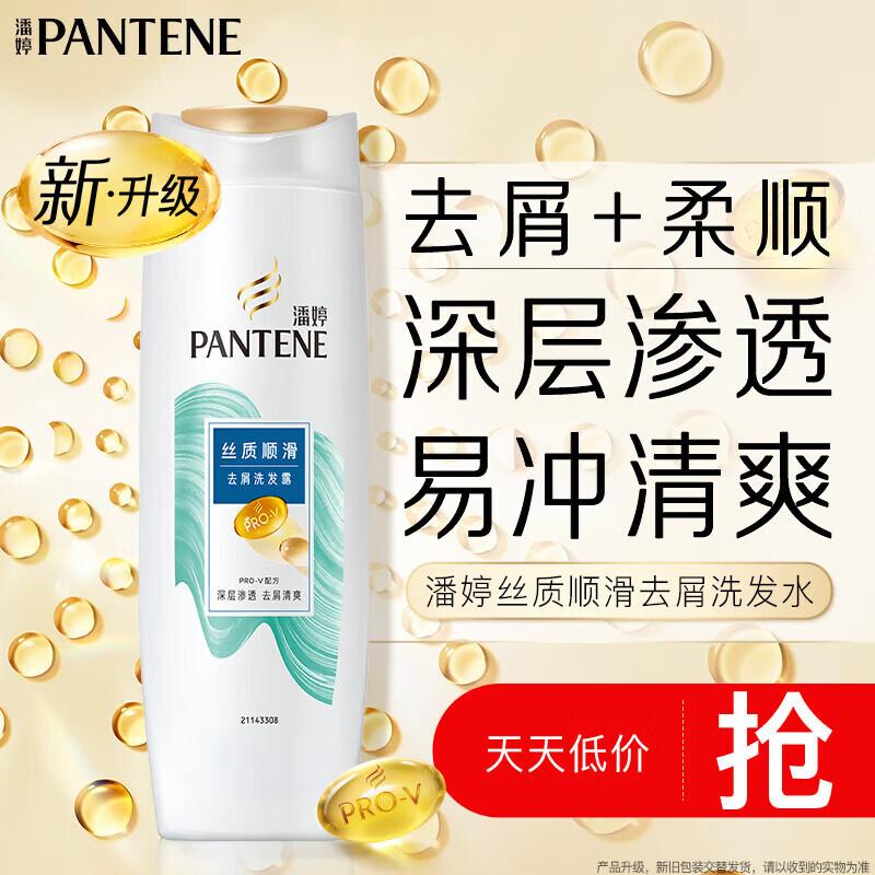 Pantene Шампунь против перхоти Шелковистая гладкость
