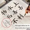 Liupintang Xuan Calligraphy Practice Paper