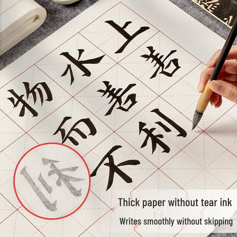 Liupintang Xuan Calligraphy Practice Paper
