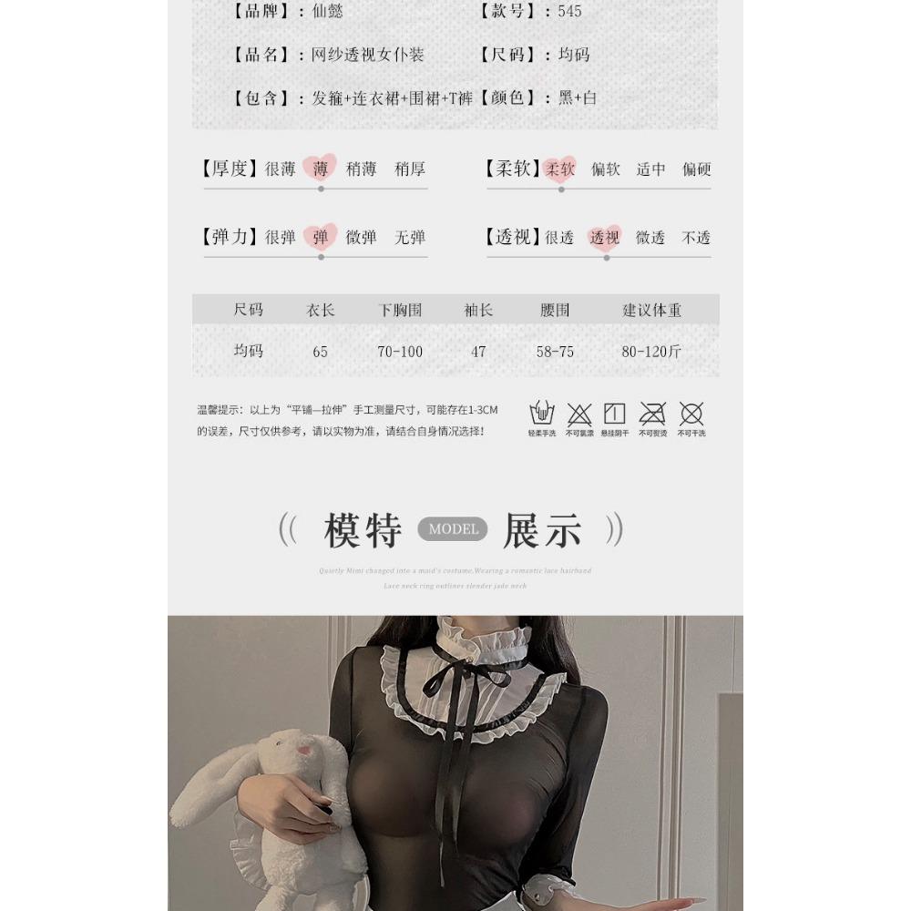 Xianyi сексуальное нижнее белье горничная наряд униформа соблазнение бесплатно сексуальный сетчатый прозрачный наряд горничная страсть костюм 545
