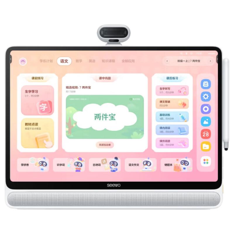 Seewo W3 Kids Learning Tablet with Eye Protection (CN version)