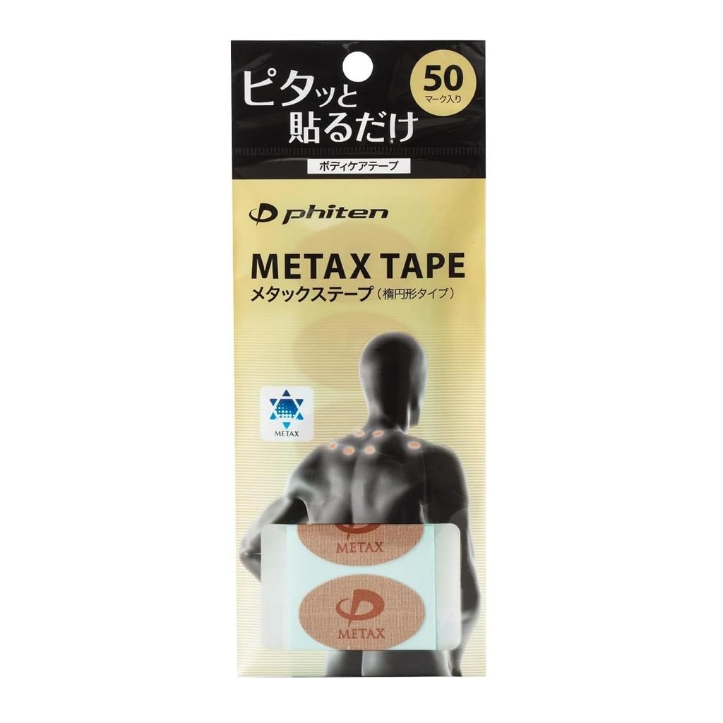 Phiten Metax Tape 50 Mark Back [Stiff Shoulders] [Stiff Neck] [Lower Pain] [Relaxation] [Performance Support]