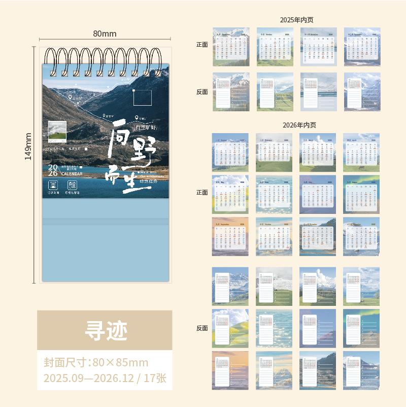 2025.9-2026.12. Small Calendar 2026 Planner Yearly Agenda Organizer With Memo Notes For Home Office School Daily Schedule