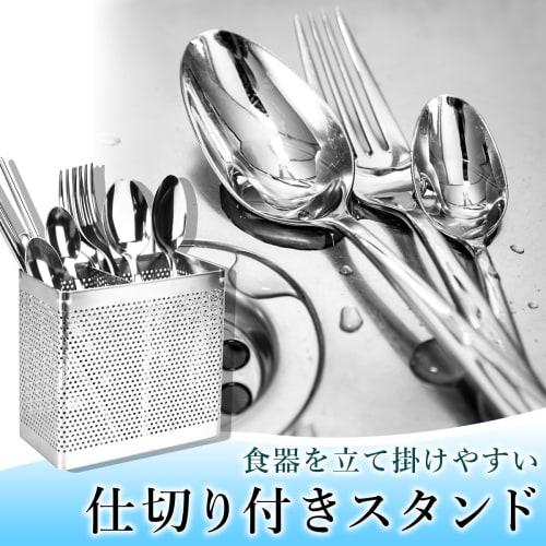 Anni Cutlery Stand, Chopstick Holder, Dish Drainer, Cutlery Holder, Kitchen Sponge Holder, Stainless Steel Dish Drainer Rack, Cutlery Pocket, Cutlery
