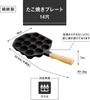 Ikenaga Iron Works Takoyaki Plate 14 отверстий деревянная ручка только для газового огня Ahijo Сделано в Японии 411
