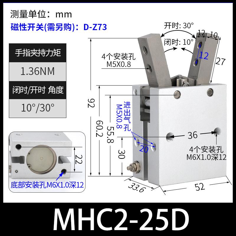 Пневматический захват с пальцами, цилиндр захвата MHC2-10 16 20 25 32D/S, поворотное открытие и закрытие, Y-образный воздушный захват