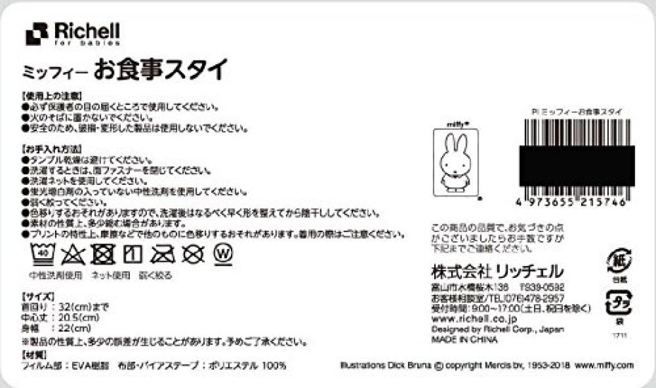 Richell Miffy Mealtime Bib with EVA Film (1 Bib) Water-Resistant