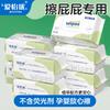 Wet toilet paper, affordable home package, wet wipes for wiping buttocks, women's special wet wipes, large packaging [80 puffs/pack]