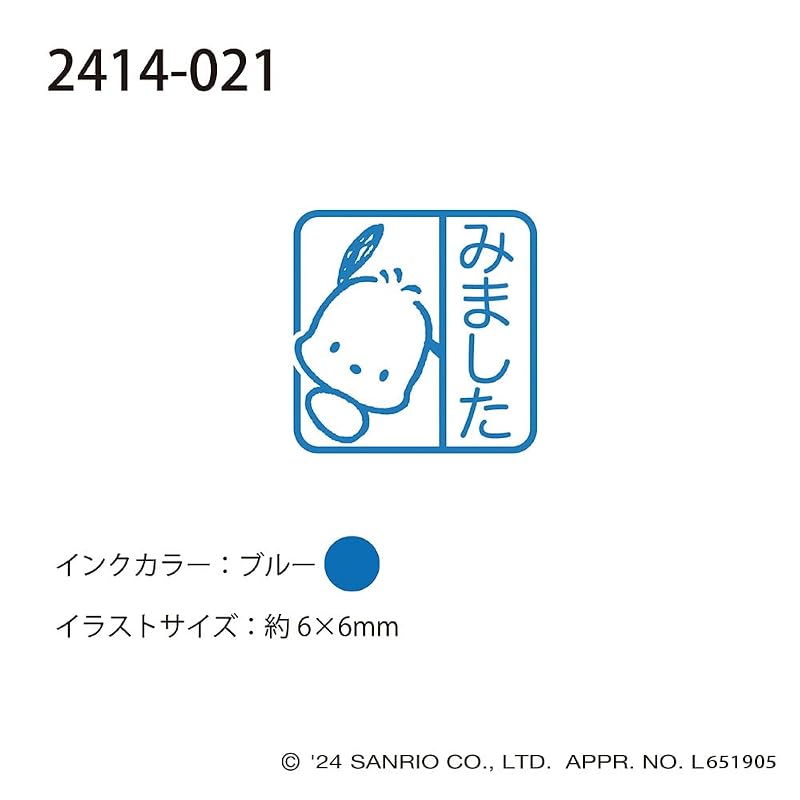 Штамп Kodomo no Kao Sanrio Самозаполняющийся штамп с одной точкой Pochacco/Seen 2414-021