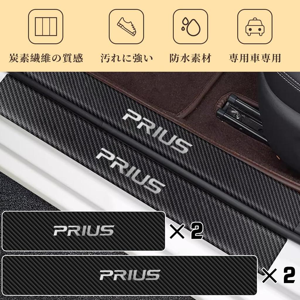 GOODGOODCAR Новейшая защита боковых порогов для Prius 50-й серии 60-й серии, Накладка на порог, Подходит для