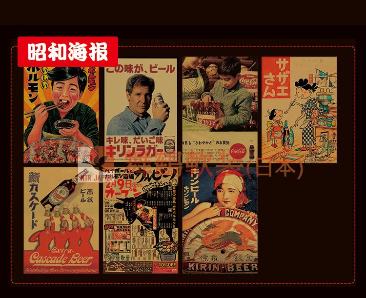Japanese Yakitori Sake Soft Poster Kraft Paper Izakaya Barbecue Sushi Ramen Korean Restaurant Wall Hotel Decor