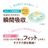 ChuChu Кормление грудью 132 без протечек или слабой кислотности одноразовые для кормления грудью один размер подходит сделано в Японии Прокладки, Сарарайра, простыни, использование без стресса,
