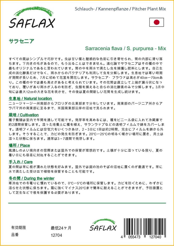 SAFLAX Pitcher Plant Mix - 10 семян - С горшечным субстратом для лучшего выращивания - Sarracenia Mix