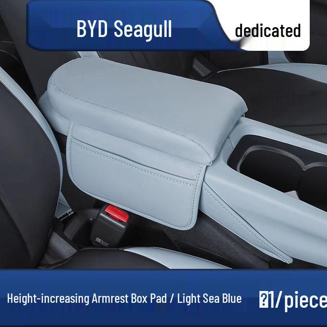 Чехол-подлокотник BYD Seagull - Защитный коврик для интерьера центральной консоли
