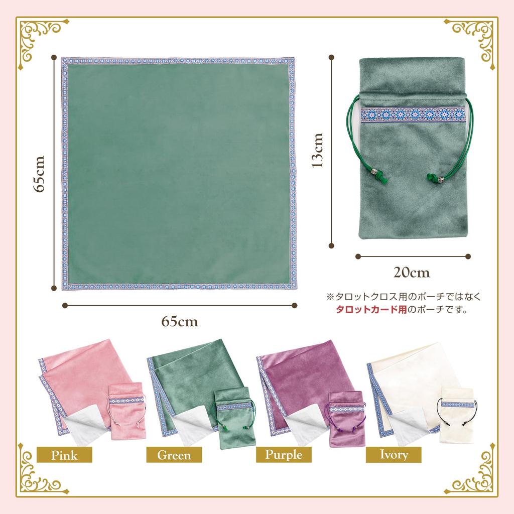 In Anemone February MARDUK Tarot Pastel for Tarot Cards and Oracle 65cm X 65cm [Featured Issue] Cloth, Colors, Non-Slip, Cards, Cute, (Green)