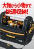 DeWalt Tea Stack Открытая сумка-тоут DWST82990-1