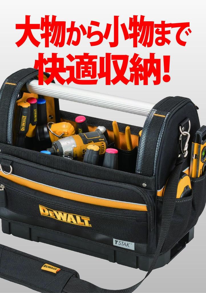 DeWalt Tea Stack Открытая сумка-тоут DWST82990-1