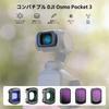 NEEWER ND Filter Set and with 2X Macro and Blue Anamorphic and Screen Compatible with DJI Osmo Pocket 3 Creator Combo Accessories (3 Filters) ND8,