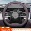 Чехол на руль 2025 Mazda EZ60: Ультратонкое, Нескользящее, Впитывающее пот, Всесезонное Украшение Салона Автомобиля