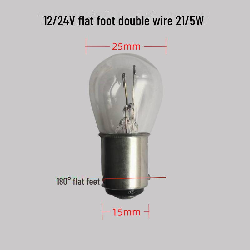 Лампочка стоп-сигнала автомобиля 12 В/24 В для заднего фонаря мотоцикла, рулевого управления, вождения и заднего хода - высокая/низкая лапка, двойной провод, плоская лапка, одинарный провод
