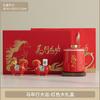 Year of the horse natal year gift office cup ceramic water cup New Year's party company group buying high-end souvenir set