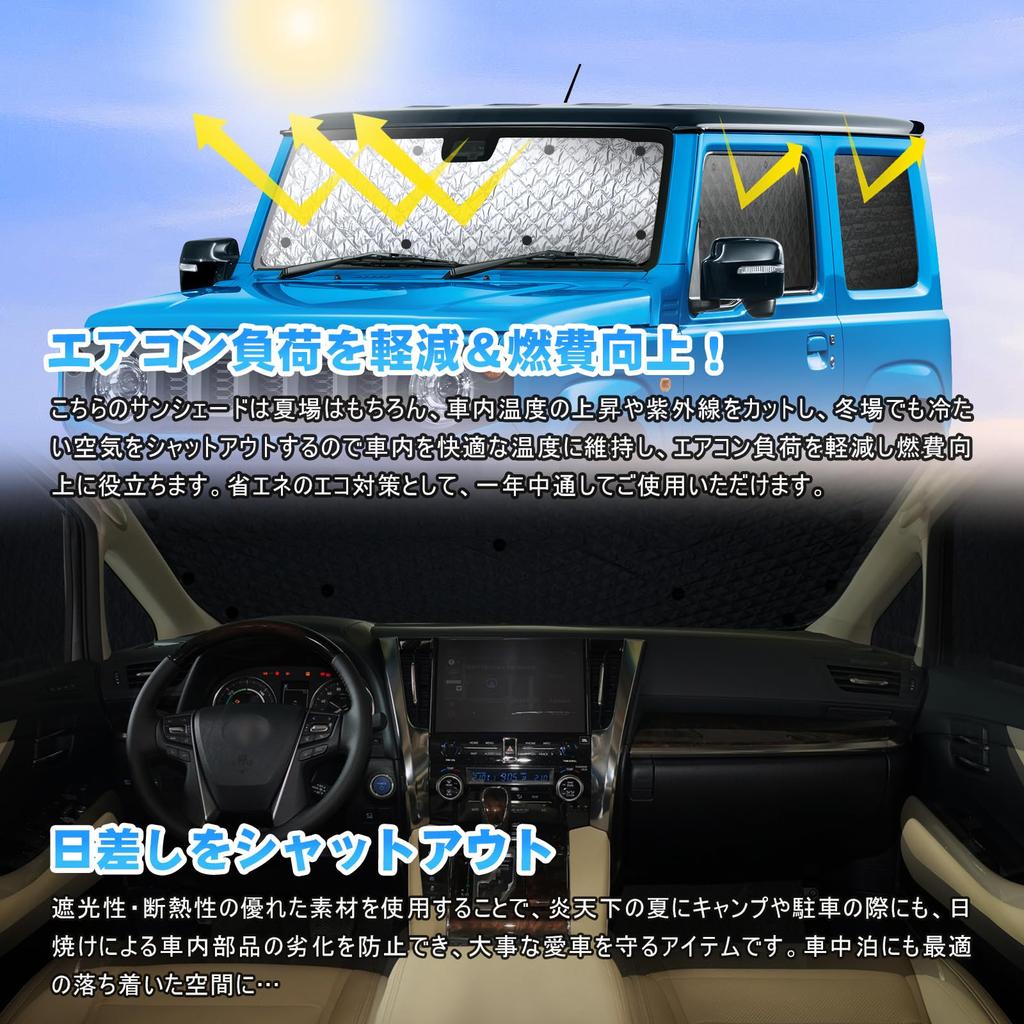 TELLIKA Sunshade for Jimny Sierra Blackout Perfect for Car and Outdoor Features Heat Light and Ideal for Car Outdoor and UV and Includes Suction Cups