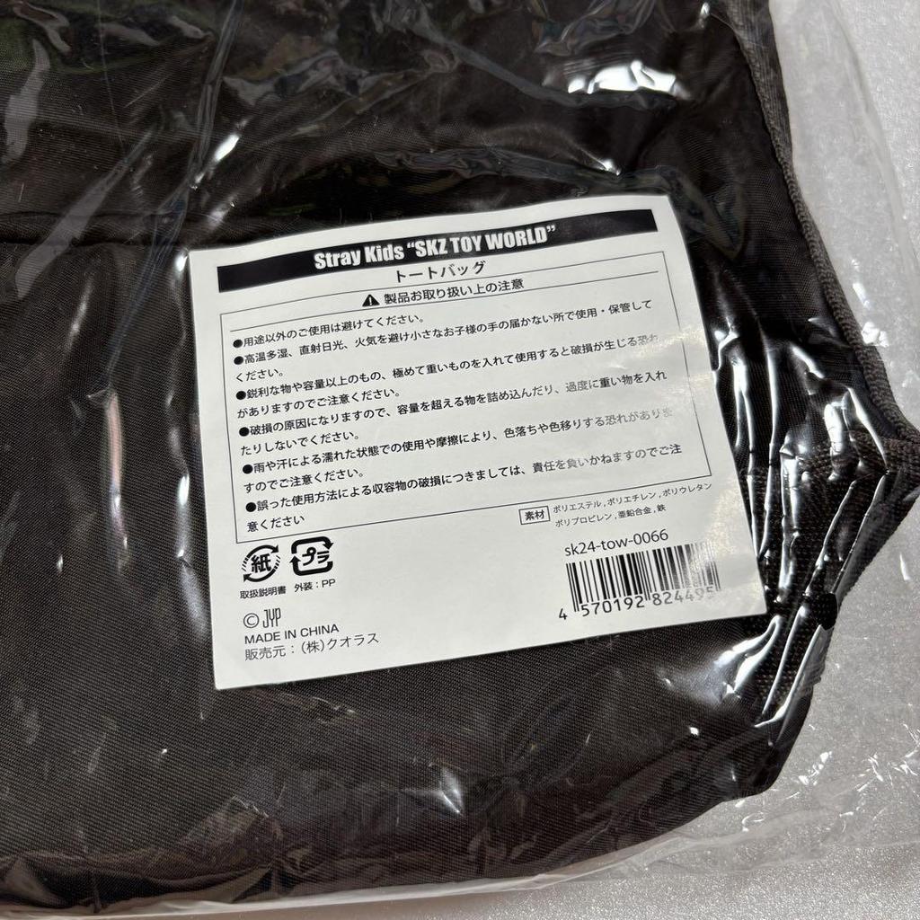 [Б/У] Stray Kids TOY WORLD Сумка-тоут Фанкон