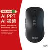 Мышь с голосовым управлением Mimouse M4AI Smart AI