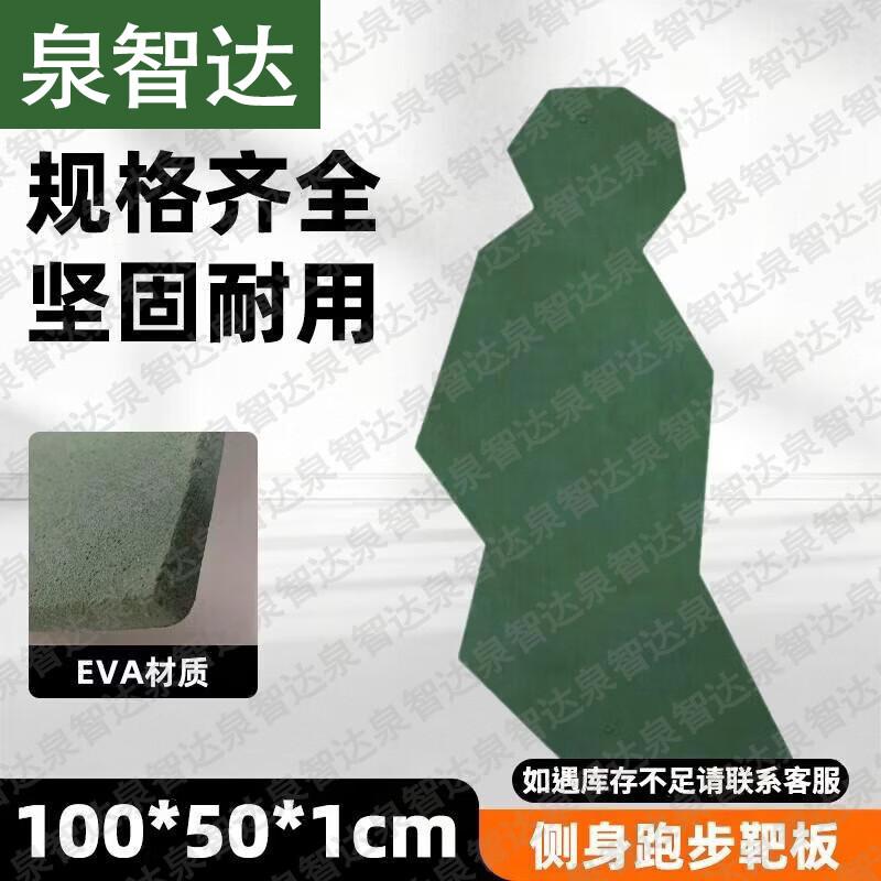 Quanzhida Shooting Training & Target Practice Equipment