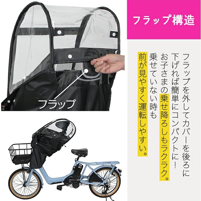 MARUTO Дождевик для детских сидений, устанавливаемых на переднюю часть велосипеда (неоригинальных), черный D-5FA-BB02,