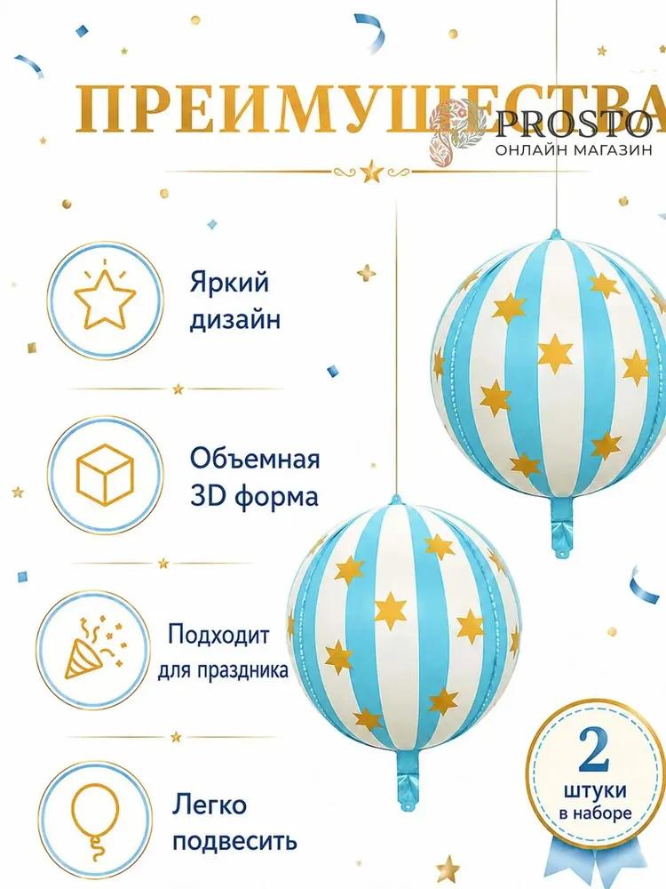 22-дюймовая 4D алюминиевая фольга в полоску - 2 упаковки для украшения вечеринки